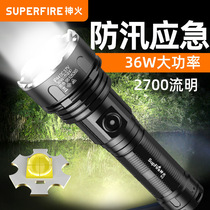 神火26650强光手电筒可USB充电大功率防汛应急超亮户外远射照明灯