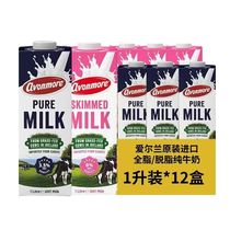 【整箱】临期特价爱尔兰进口艾恩摩尔脱脂纯牛奶1L整箱特价