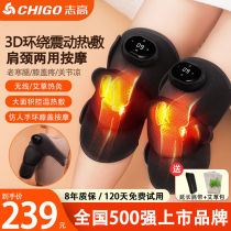 志高（CHIGO）加热膝盖按摩器腿部按摩器护膝盖关节护膝保暖充电