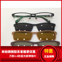 袋鼠变脸套镜眼镜架 袋鼠眼镜架 带3D偏光夜视夹片纯钛镜架 T8806