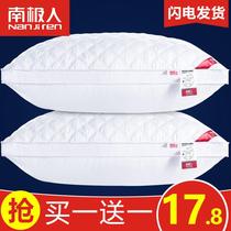 南极人买一送一枕头枕芯羽丝绒酒店套装单人家用水洗枕头芯一对装