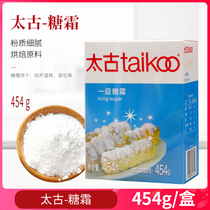 Taikoo太古糖霜 一级糖霜454g 糖粉细砂糖蛋糕面包饼干装饰原料