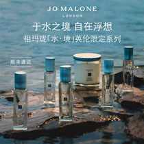 【新品上市】祖玛珑水境英伦限定系列香水 香氛蜡烛