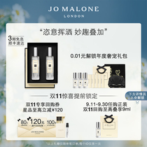 【顺丰速达】祖玛珑限定对香礼盒 香水 Jo Malone London