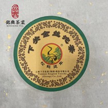 【铭兴】下关茶厂2014年红眼金丝沱茶  100g生茶 普洱茶叶