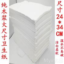 草纸 厕纸 平板纸家用 厨房手纸产妇皱纹卫生纸散装 厂家直销