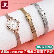 女士小尺寸精钢手表带适配Rosemont罗斯蒙特时尚编织网带经典表链