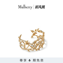 【6期免息】Mulberry/玛葆俪 树叶开口手镯