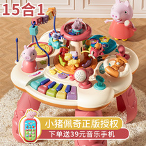 小猪佩奇多功能早教婴儿玩具桌子0一1岁宝宝游戏桌婴幼儿周岁礼物