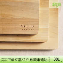 日本Saliu山樱木砧板长方形双面切水果板实木厨房切菜板小家用