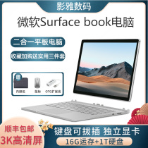 微软Surface Book i7笔记本平板电脑二合一独显Win10 13 5 15英寸