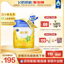 【聚惠】飞鹤星飞帆3段婴幼儿配方牛奶粉三段700g*6罐组