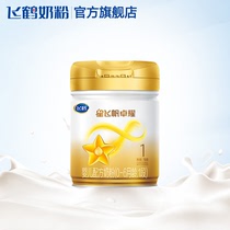 飞鹤星飞帆卓耀1段A2奶源0-6个月一段婴儿配方牛奶粉750g*1罐