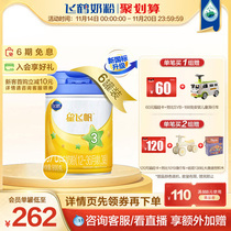 【聚惠】飞鹤星飞帆3段婴幼儿配方牛奶粉三段900g*6罐组