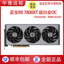 全新AMD蓝宝石RX7800XT 16G 超白金OC 台式电脑游戏电竞独立显卡