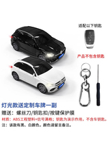 适用于奔驰GLC汽车钥匙保护套灯光铭牌高级感精致汽车模型钥匙扣