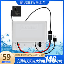 太阳能景观5V潜水泵鱼缸增氧循环过滤充电蓄电抽水泵USB空调扇用