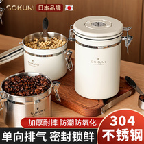 日本咖啡豆保存罐杂粮储物收纳防潮食品级不锈钢真空密封罐咖啡粉