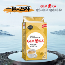 意大利进口GIMOKA金标意式拼配中深烘焙现磨咖啡粉非速溶浓缩摩卡