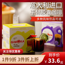 意大利进口GIMOKA胶囊咖啡热可可牛奶泡沫巧克力饮品雀巢多趣酷思