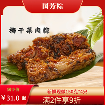 国芳浙江湖州特产手工粽子梅干菜肉粽4只新鲜散装现做包邮