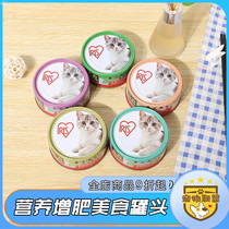 日本爱丽思猫罐头主食罐增肥肠道营养罐爱丽丝鲜鱼肉零食100g5罐