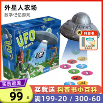 granna主外星人农场UFO桌游儿童记忆力训练玩具亲子互动游戏益智