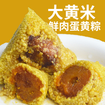 大黄米粽子甜粽咸蛋黄肉粽减低脂无糖精杂粮藜麦豆沙蜜红枣主食