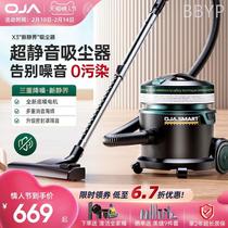 【新品】OJA超静音吸尘器家用大吸力车用干式美缝专用桶式吸尘机
