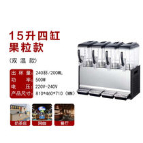 冷饮机商用果汁机商用速溶饮料机商用冷热双缸自动小型大容量JUR1