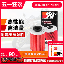 KN摩托车机油滤芯格器KN-155适配KTM125 200 390 690Duke胡斯瓦纳