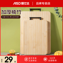 爱仕达菜板家用竹砧板切菜板案板厨房竹擀面双面板水果砧板加厚