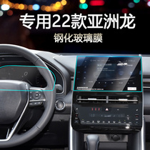 专用2022款丰田亚洲龙导航钢化膜汽车中控仪表贴膜屏幕改装内饰