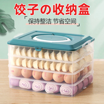 食品级饺子盒专用家用水饺混沌盒冰箱鸡蛋保鲜冷冻盒馄饨收纳盒子