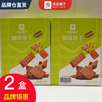 良品铺子-咖啡饼干260g×2盒零食小吃休闲食品散装咸多口味小包装
