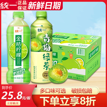 统一饮料金桔柠檬茶 青梅绿茶500ml*15瓶整箱批 夏季清爽风味饮料