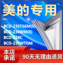 适用美的BCD235TGEM(E) 236WM(E) 238C 239WTGM冰箱门密封条胶条