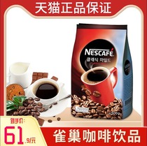 韩国雀巢咖啡醇品速溶纯咖啡黑咖啡500g克袋装桶装苦咖啡