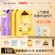 韩国紫春雨面膜黄Pro套装蜂蜜补水保湿果酸平衡水油服帖女男官方