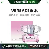 香港直邮Versace范思哲粉钻淡香水50ml女士持久留香清新自然正品