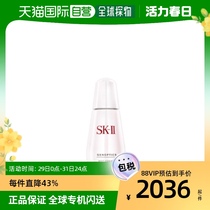 SK-II小银瓶护肤精华液两件装修护淡斑淡化黑色素50ml*2