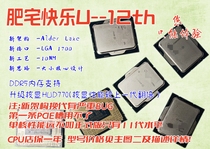 12代i9 ES QXJE QXQ3 QXLB I7 QXQ4 I5QXDY QYGC QXW5测试版CPU