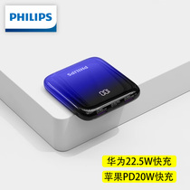 飞利浦充电宝1万毫安迷你小巧便携适用于苹果PD20W双向快充充电宝