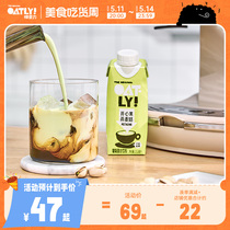 【新款上市】OATLY开心果燕麦奶燕麦拿铁植物蛋白饮料250ml*6起