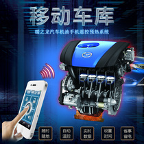 汽车机油手机遥控预热器驻车加热器发动机预热器12v24V柴暖控制器