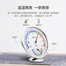 得力温湿度计办公室家用室内外两用干湿测温表时尚温度计婴儿房