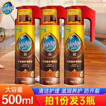 上海庄臣碧丽珠实木地板护理精油500ml*3瓶地板蜡家具清洁保养油