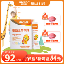 aivilor国家标准婴幼儿童辅食营养包宝宝补铁剂补钙铁锌维生素AD