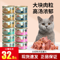 冠滔成猫幼猫孕猫通用型鲜肉营养零食长胖猫咪湿粮罐头整箱美英短