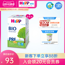 HiPP喜宝有机德国经典版婴儿配方奶粉 Pre段0个月以上  600g